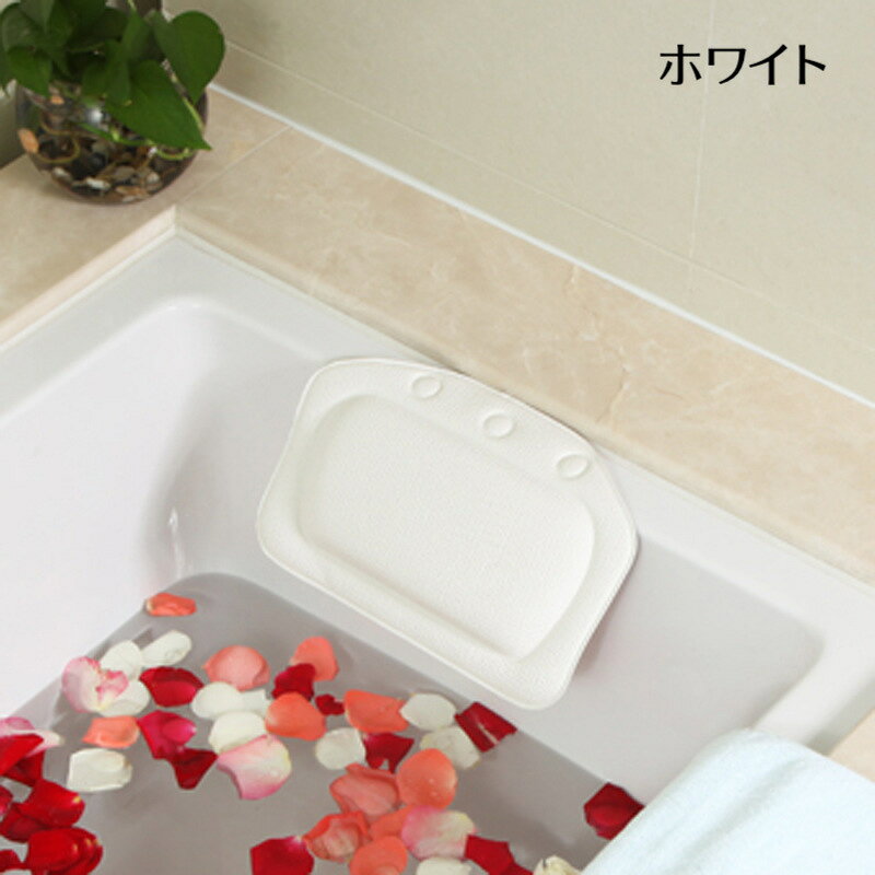 Plus Naoの送料無料 お風呂枕 バスピロー 吸盤付き バス用品 無地 単色 可愛い シンプル 癒し お風呂場 浴室 長風呂 リラックス バスグッズ ギフト 贈り物 敬老の日 青 ピンク 白 紫 オレンジ｜アングル2