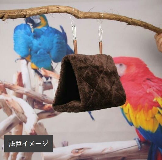 Plus Naoの送料無料 ハンモック ペットハウス 鳥 小動物 寝床 吊り下げ式 ベッド 柔らか 温か 防寒 ソフト 三角 テント オウム インコ ハムスター モモンガ｜アングル3