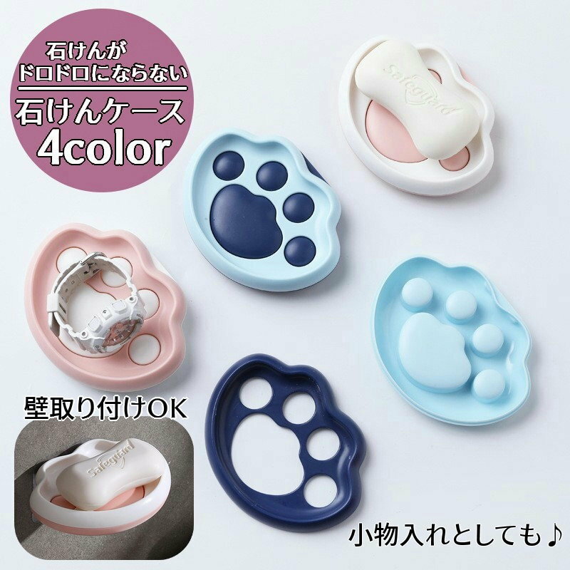 楽天市場】猫(石けんケース・石けん台|バス用品):日用品雑貨 楽天市場】猫(石けんケース・石けん台|バス用品):日用品雑貨