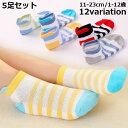 送料無料 靴下 くつ下 5足セット ロークルーソックス ショート キッズ ジュニア ベビー 子供用 メッシュ 通気性 薄手 吸汗 伸縮性