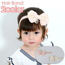 送料無料 ヘアバンド ヘアアクセサリー ヘッドバンド 子供用 ベビー 赤ちゃん キッズ 女の子 リボン メッシュ スター 星 シンプル おしゃれ かわいい 普段...