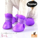送料無料 犬用レインシューズ 4個セット 犬用長靴 小型犬 中型犬 イヌ ペットグッズ お散歩グッズ 防水 マジック テープ 面ファスナー ロゴ ブラック ブル...