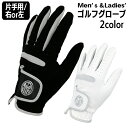 送料無料 ゴルフグローブ 右手用 左手用 片手 1個 メンズ レディース ゴルフ手袋 滑り止め グリ ...