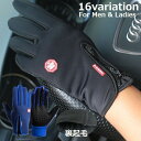 送料無料 サイクルグローブ サイクリンググローブ 男女兼用 手袋 フルフィンガー スマホ対応 滑り止め 防水 裏起毛 防寒 防風 自転車 ロードバイク スポーツ...