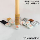 送料無料 椅子脚カバー チェアソックス 1脚分 4個セット 猫 ねこ 足カバー イス テーブル 丸脚 傷防止 床保護 騒音防止 滑り止め