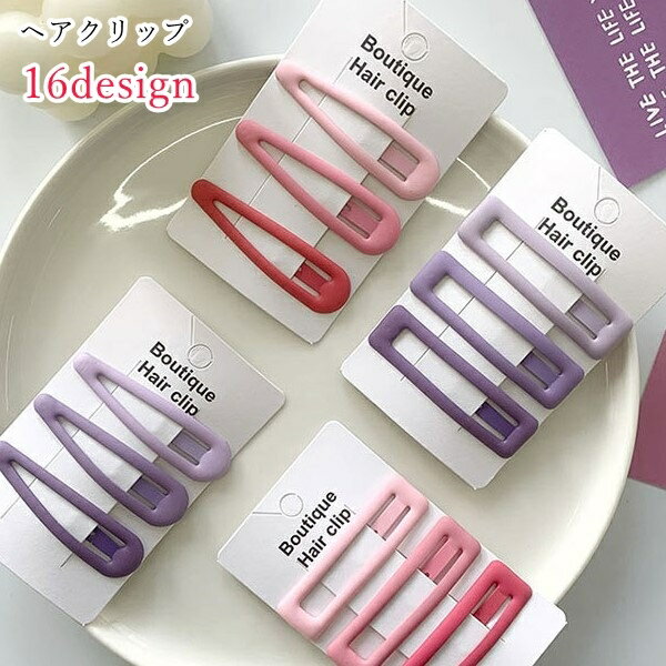 送料無料 ヘアクリップ 髪留め 3個セット レディース 女性 ヘアアクセサリー ファッション雑貨 雫型 ドロップ型 長方形 無地 ブルー ピンク オレンジ パス...