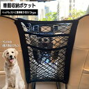 送料無料 車内収納ポケット 収納バッグ メッシュポケット ネットポケット 車内収納 シートバッグ 小物入れ ヘッドレストに取り付け 簡単 伸縮 カー用品 便利 ...