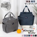 送料無料 ランチバッグ ランチトート 保冷 保温 お弁当袋 ファスナー ミニトート ポケット 手提げ 持ち手付き 花柄 無地 シンプル かわいい おしゃれ 学校 オフィス(3)