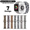 送料無料 腕時計用ベルト apple watch用バンド アップルウォッチ用 レディース メンズ シリコン レオパード ヒョウ柄 アニマル 交換ベルト 交換バン...