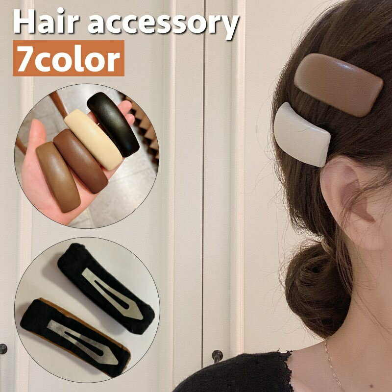 送料無料 パッチン留め ヘアピン ヘアアクセサリー レディース 女性 髪飾り 髪留め 大ぶり レザー調 フェイクレザー 横髪留め ヘアアレンジ おしゃれ 大人可愛い 綺麗 普段使い お出かけ 婦人 ファッション小物のサムネイル