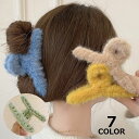 送料無料 バンスクリップ ヘアクリップ レディース ヘアアクセサリー 髪留め 髪飾り ふわふわ フェイクファー 大きめ しっかり まとめ髪