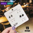 送料無料 スタッドピアス キャッチピアス 6点セット 7点セット レディース アクセサリー 耳飾り ミニ 小さい ラインストーン 可愛い おしゃれ 女性用 婦人...