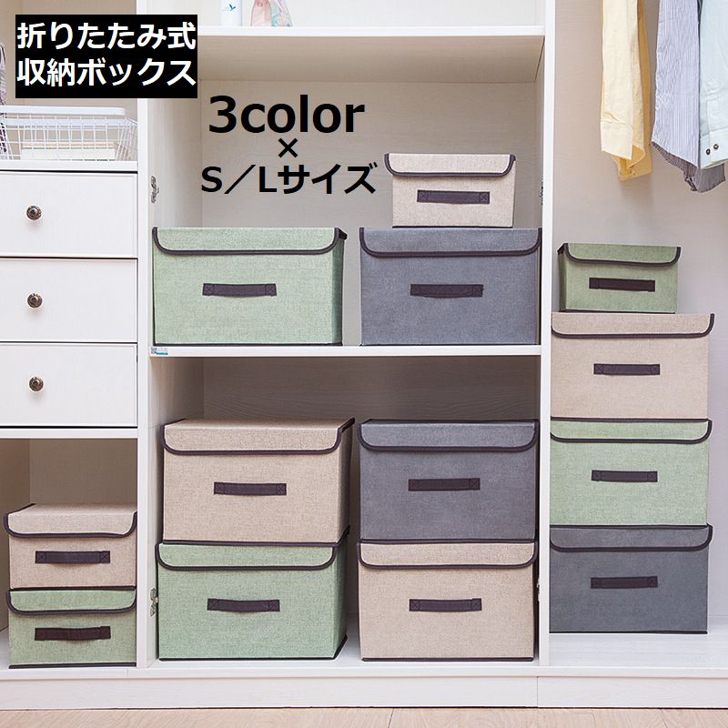 送料無料 収納ボックス 収納ケース 大容量 蓋 ふた付き 不織布製 衣装ケース おもちゃ箱 折りたたみ 衣..