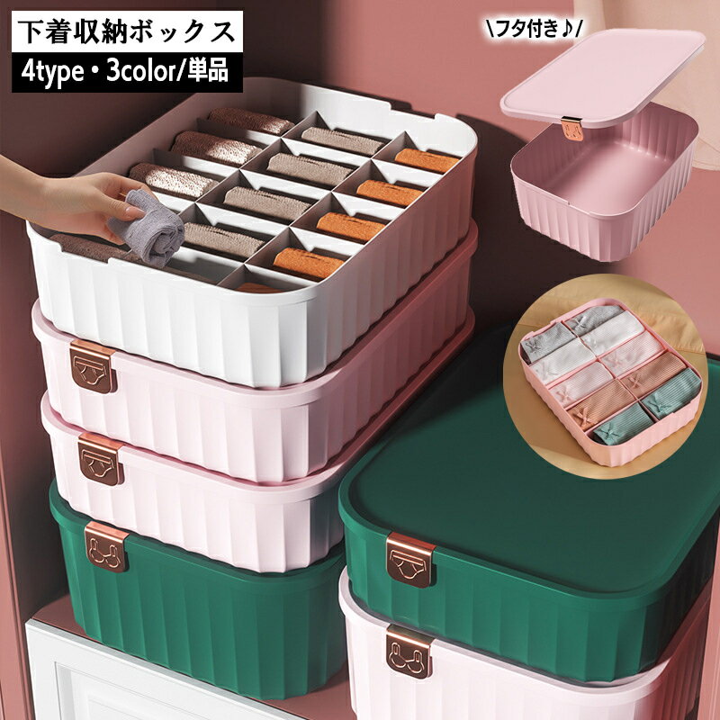 送料無料 衣類収納ボックス 下着収�
