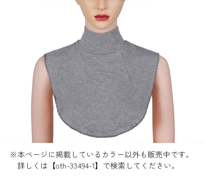 送料無料 付け襟 フェイクカラー レディース ...の紹介画像2