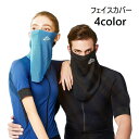 送料無料 フェイスカバー フェイスマスク ネックカバー 男女兼用 ユニセックス レディース メンズ 耳掛け 日焼け防止 紫外線対策 ブラック UV対策 日除け ...