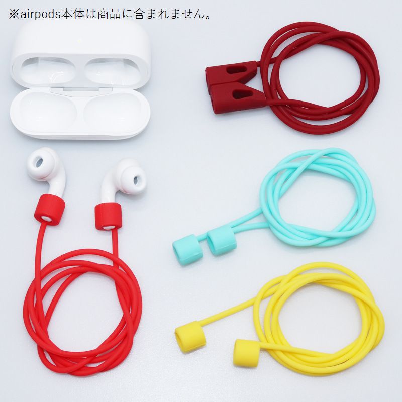 送料無料 イヤホンストラップ airpods対応 イヤホンアクセサリー ネックストラップ コード 落下防止 紛失防止 シリコン カラバリ豊富 plusnao-10320552 Plus Nao サンプル画像2