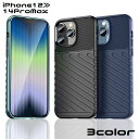 送料無料 iPhoneケース iPhoneカバー スマホケース 軽量 薄型 スリム 耐衝撃 背面保護 3D 立体 ストライプ 滑り止め おしゃれ