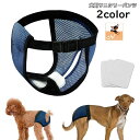 送料無料 犬用サニタリーパンツ 生理パンツ マナーパンツ パッド付き ペット用品 小型犬 中型犬 ドッグウェア ペットウェア シンプル 無地 メッシュ 通気性 ...