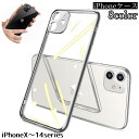 送料無料 iPhoneケース スマートフォンケース スマホケース スマホカバー クリア 透明 シンプル 背面保護 保護 傷防止 おしゃれ お洒落 レディース メ...