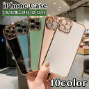 送料無料 iPhoneケース スマートフォンケース スマホカバー 携帯カバー 無地 背面保護 傷防止 カラバリ豊富 アップル シンプル かわいい おしゃれ 男女兼用 男性用 女性用 アイフォン アイフォーン iPhone 12mini 12Pro 12ProMax13mini 13Pro 13ProMax 7 8 SE第二世代