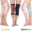 送料無料 膝用サポーター 2個セット 男女兼用 膝あて 膝用グッズ レディース メンズ 女性用 男性用 伸縮性 運動 ジョギング 無地 ランニング シンプル