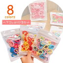 送料無料 ヘアゴム 子供用 リングゴム 50個入り ヘアアクセサリー キッズ ベビー 輪ゴム カラーゴム ヘアアレンジ まとめ髪 カラフル ブラック ヘアタイ ...