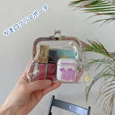 送料無料 クリアポーチ がま口 お化粧ポーチ 小物入れ 小物ポーチ お財布 小銭入れ クリア 透明 シンプル かわいい おしゃれ コスメポーチ 学生 レディース...