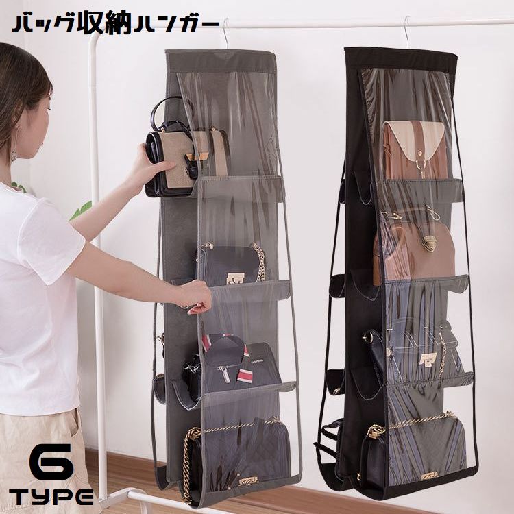 送料無料 バッグ収納ハンガー 吊り�