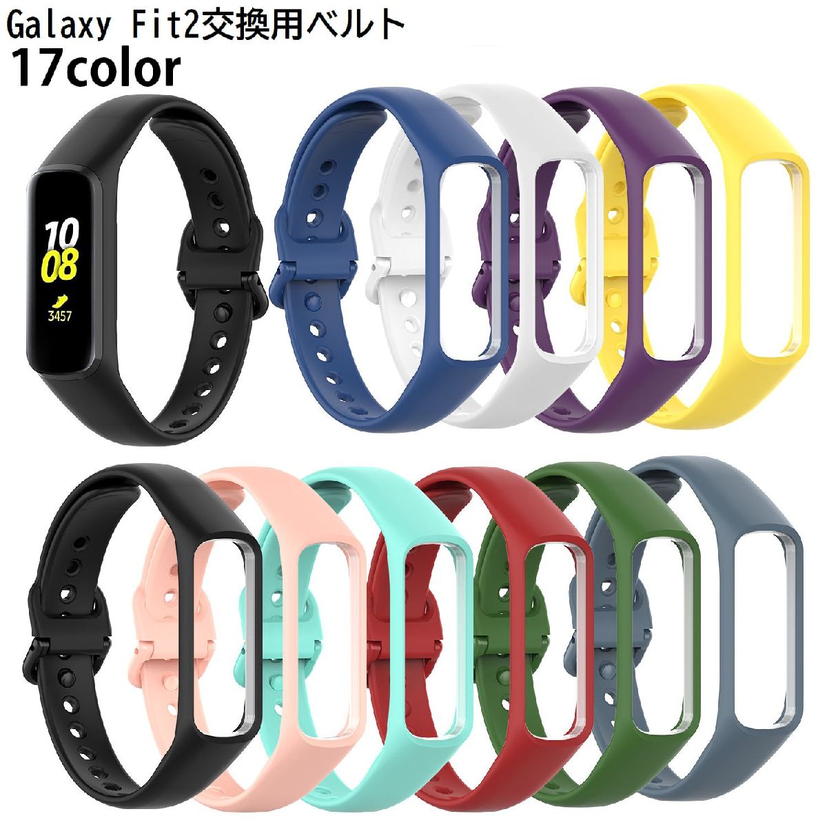 送料無料 Galaxy Fit2交換用ベルト Samsung スマートウォッチ 腕時計用ベルト バンド R220 シリコン シンプル 無地 スポーティー おしゃれ サムスン ギャラクシー フィット2 替えベルト メンズ レディース