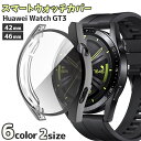 送料無料 スマートウォッチカバー Huawei Watch GT3 42mm 46mm スマートウォッチアクセサリー ファーウェイ 保護カバー クリア TPU