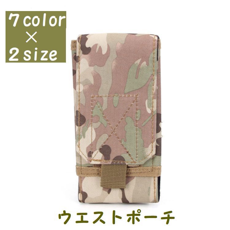 スマホや小物入れに★小さめサイズのウエストポーチです。 ベルトやバッグなどに取り付けても◎ アウトドアやキャンプ、登山などにもおすすめです♪ 【サイズについて】 画像をご参照ください。 【カラーについて】 生産ロットにより柄の出方や色の濃淡が異なる場合がございます。 お使いのモニターや撮影時の光の加減などにより 画像と実際の商品のカラーが異なる場合もございます。 予告なしにカラーやデザインなどの変更がある場合もございます。 【素材について】 ナイロン