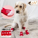 送料無料 ペット用 靴下 くつ下 くつした ソックス 4個セット 犬 猫 ドッグ キャット 滑り止め付き ハート レッド 可愛い おしゃれ