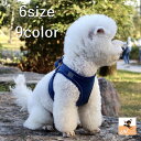 送料無料 ペット用ハーネス リード 2点セット 小型犬 中型犬 猫 散歩 リード 胴輪 通気性 反射板 リフレクター かわいい おしゃれ しつけ お出かけ ドッ...