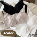 送料無料 ノンワイヤーブラ フルカップブラ ブラジャー 単品 レディース 下着 3段ホック リボン メッシュ 透け感 シンプル 上品 柔らかい 持ち運び コンパクト
