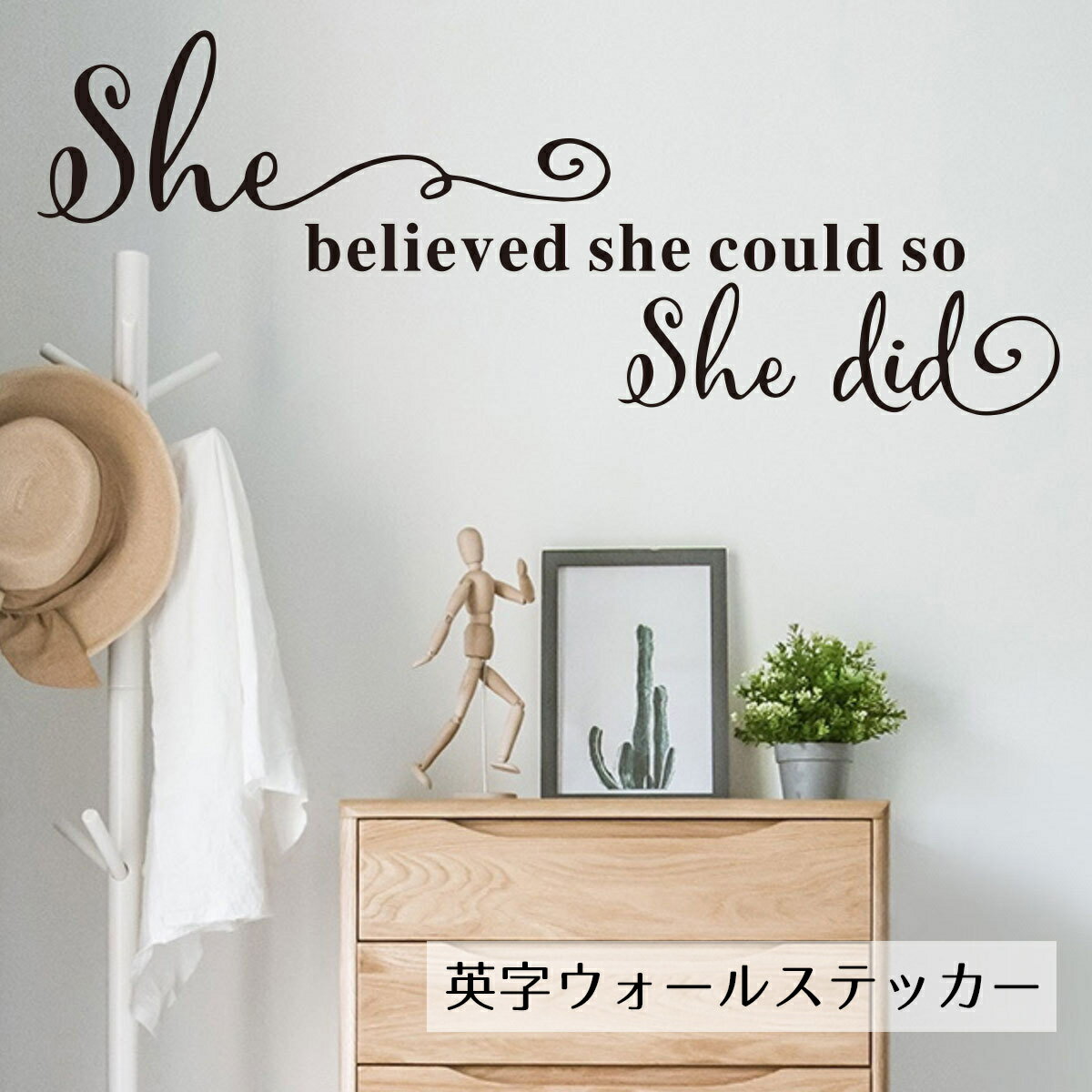 送料無料 ウォールステッカー 英字 黒 DIY 模様替え 飾り付け デコレーション シンプル スタイリッシュ かっこいい