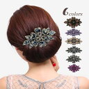送料無料 バレッタ 髪留め 髪飾り ヘアアクセサリー レディース 女性 婦人 ヘアアレンジ まとめ髪 ラインストーン キラキラ 花 フラワー おしゃれ きれいめ...