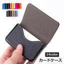 送料無料 カードケース 名刺入れ クレジットカードケース カード入れ 財布 ミニ財布 小さい財布 レディース 女性 メンズ 男性 ユニセックス 男女兼用 フェイ...