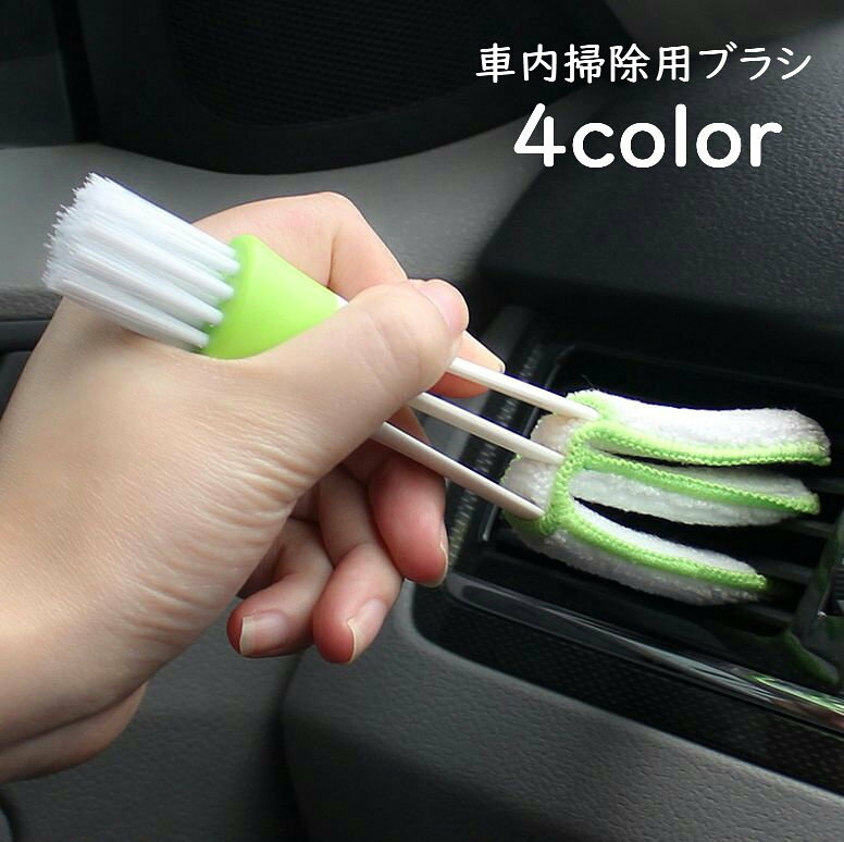 送料無料 掃除用ブラシ お掃除ブラシ カーエアコン 吹き出し口 吹出口 ソフトブラシ ダブルヘッド 清掃 掃除 お掃除 埃 ホコリ ほこり 便利グッズ 便利雑貨 カーグッズ カー用品 ブラシ コンパクトブラシ plusnao-10202855 Plus Nao パッケージ画像