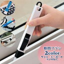 送料無料 隙間ブラシ クリーナーブラシ お掃除ブラシ キッチン サッシ...(3)
