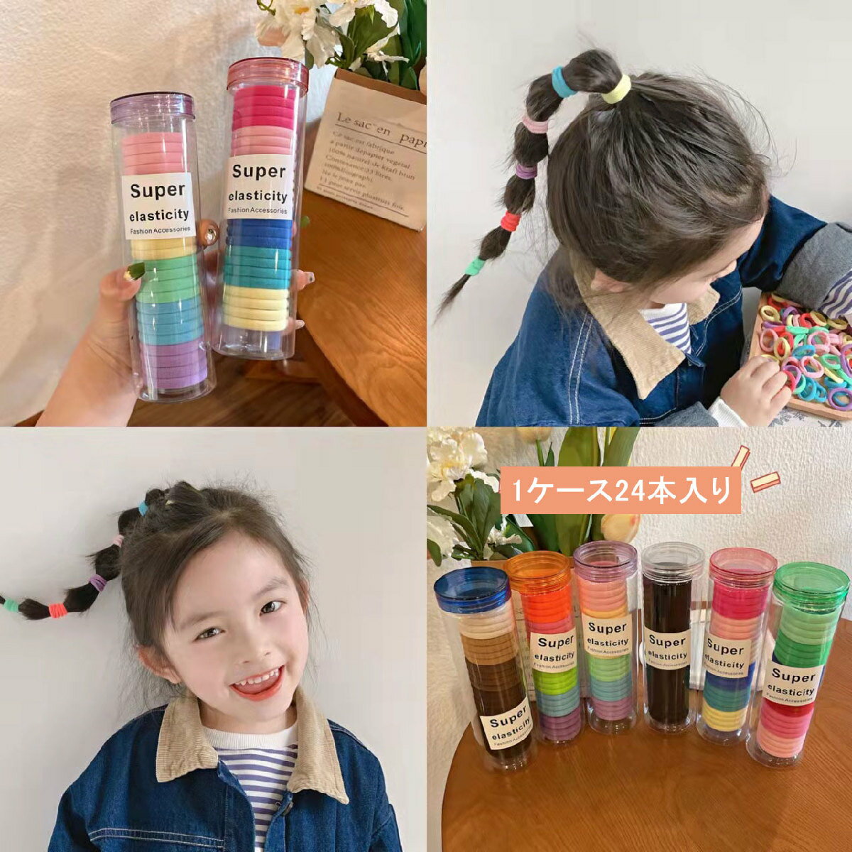 送料無料 ヘアゴム リングゴム 24本セット 子供 キッズ 女の子 可愛い シンプル ヘ...