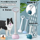 送料無料 フンスコップ トイレスコップ フンキャッチ 犬用品 ペット用品 折りたためる フン取り フンつかみ シャベル 長さ選べる トイレ掃除 お散歩 手が汚れない エチケット 片手 お出かけ