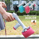 送料無料 フンスコップ トイレスコップ フンキャッチ 糞取りシャベル うんち取り器 ペット用品 犬 猫 お散歩 トイレ用品 手が汚れない 片手 ごみ袋収納 簡単...