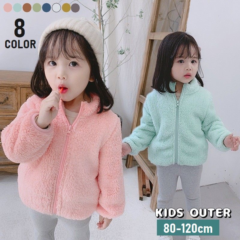 送料無料 フリースジャケット 長袖 キッズ ベビー 子供服 女の子 男の子 アウター ジップアップ スタンドカラー 立襟 前開き ソリッドカラー もこもこ あっ...