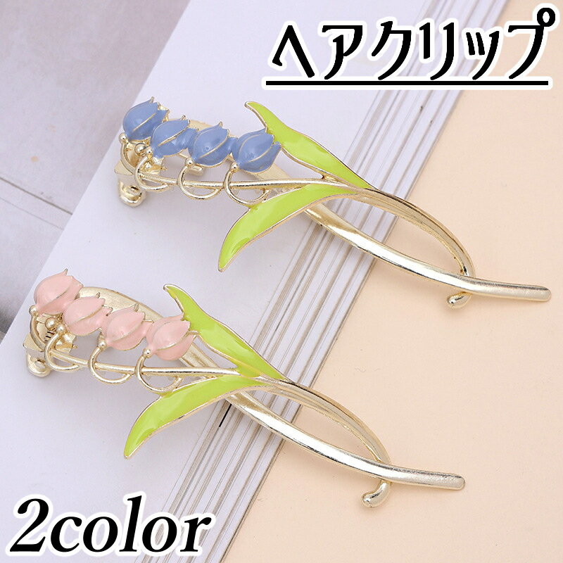 送料無料 ヘアクリップ バナナクリップ レディース ヘアアクセサリー 髪飾り 髪留...
