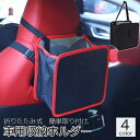 送料無料 車用収納ホルダー カー用品 車載 ゴミ箱 ダストボックス 収納ボックス 折りたたみ 吊り下げ 後部座席 ヘッドレスト 整理整頓 便利 無地 シンプル