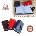 送料無料 クレジットカードケース カードホルダー カード入れ 24枚収納 手帳型 ブック型 ユニセックス レディース メンズ レザー調 スナップボタン