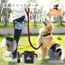 送料無料 トリーツポーチ おやつポーチ 犬用 ペット用品 D輪付き トレーニングポーチ 多機能 おでかけグッズ ゴミ袋入れ ブルー オレンジ ブラック おやつ ...