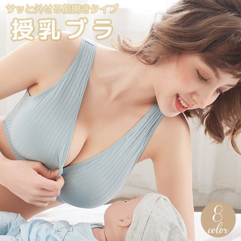 送料無料 授乳ブラ マタニティブラ ブラジャー ノンワイヤー フロントホック スナ...