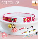 送料無料 猫用首輪 カラー ペット用品 ねこ ネコ セーフティーバックル 鈴付き タッセル ハート 星 ひし形 カラフル かわいい おしゃれ ペットグッズ